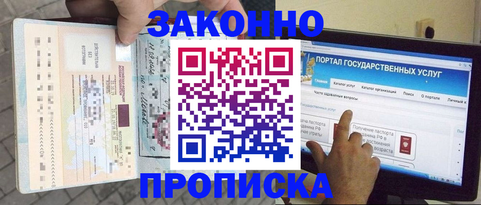 временная регистрация для всех в Екатеринбурге