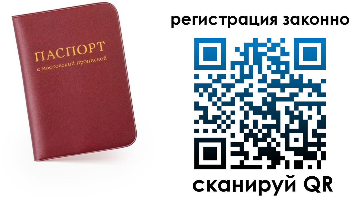 временная регистрация законно в Екатеринбурге