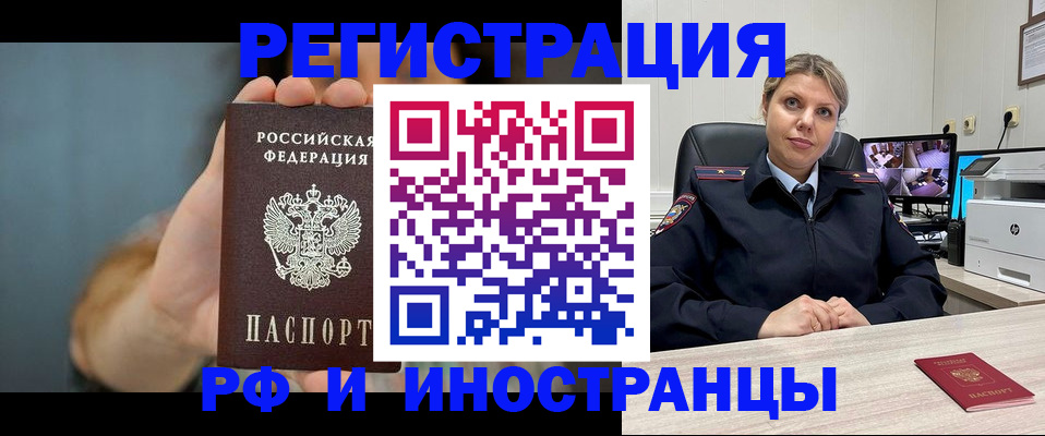 временная регистрация адрес в Екатеринбурге