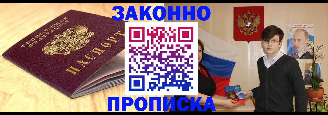 прописка от собственника в Екатеринбурге