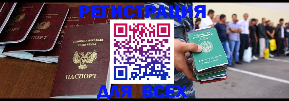 прописка гарантия в Екатеринбурге